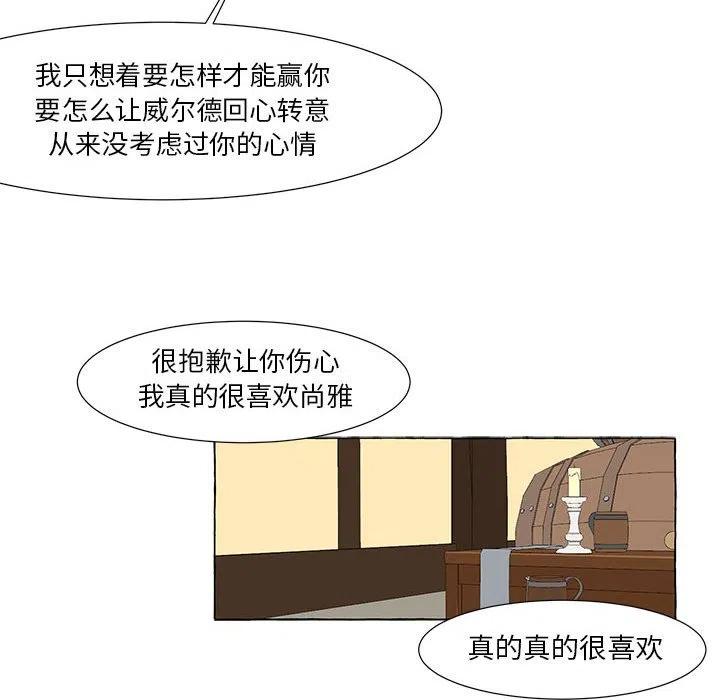 金剛芭比的異次元之旅 - 19(2/3) - 2