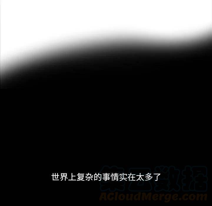 金剛芭比的異次元之旅 - 19(2/3) - 3