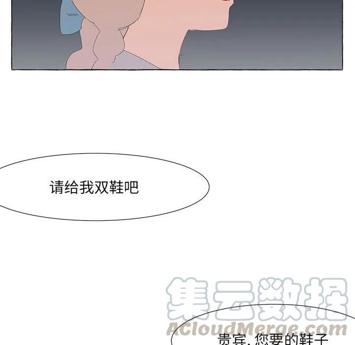 金剛芭比的異次元之旅 - 21(2/2) - 6