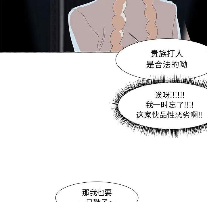 金剛芭比的異次元之旅 - 21(2/2) - 2