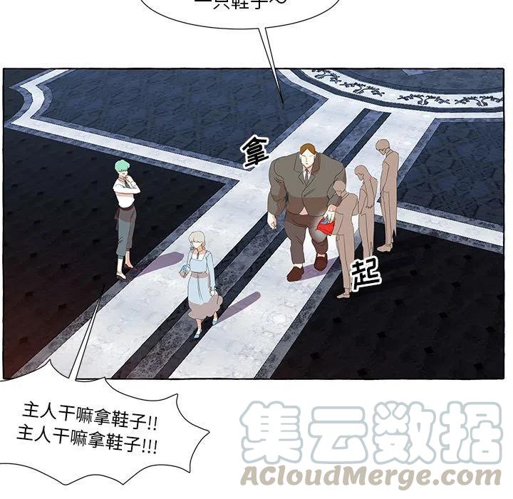 金剛芭比的異次元之旅 - 21(2/2) - 3