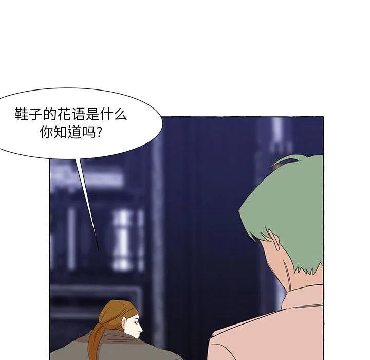 金剛芭比的異次元之旅 - 21(2/2) - 4