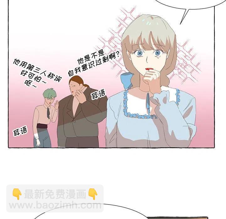 金剛芭比的異次元之旅 - 23(1/2) - 3