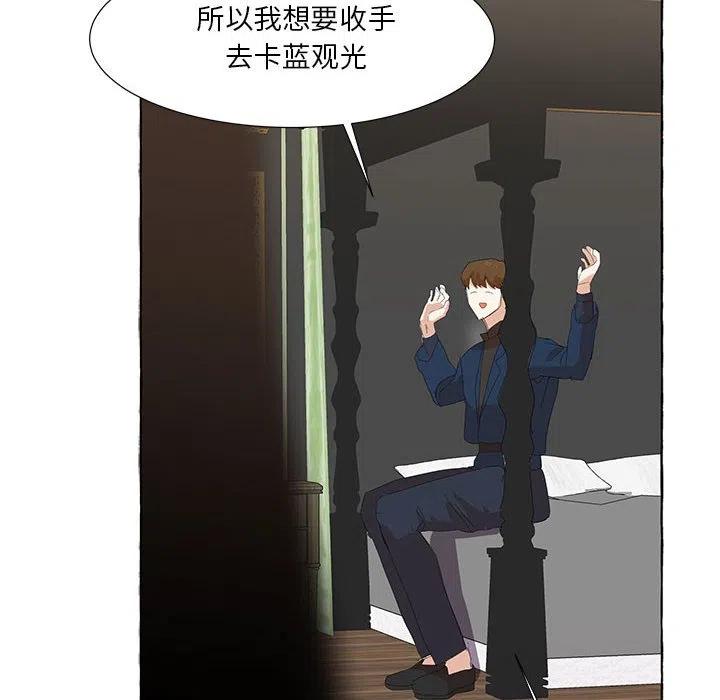 金剛芭比的異次元之旅 - 23(1/2) - 4