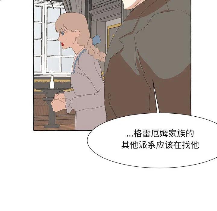 金剛芭比的異次元之旅 - 23(1/2) - 6