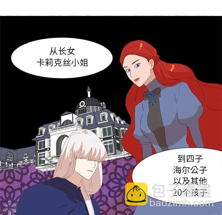 金剛芭比的異次元之旅 - 23(1/2) - 4