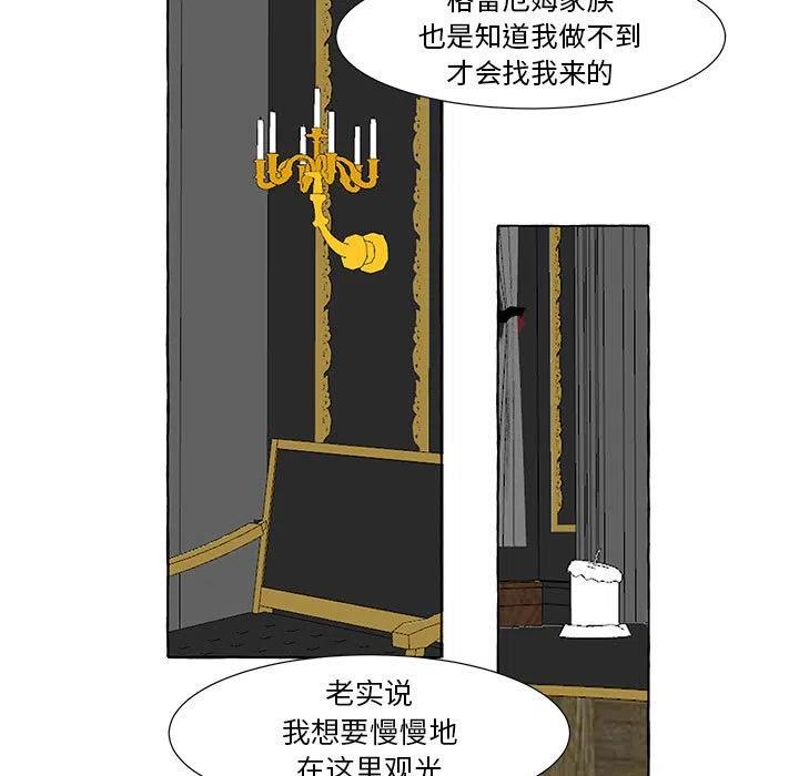 金剛芭比的異次元之旅 - 23(1/2) - 3