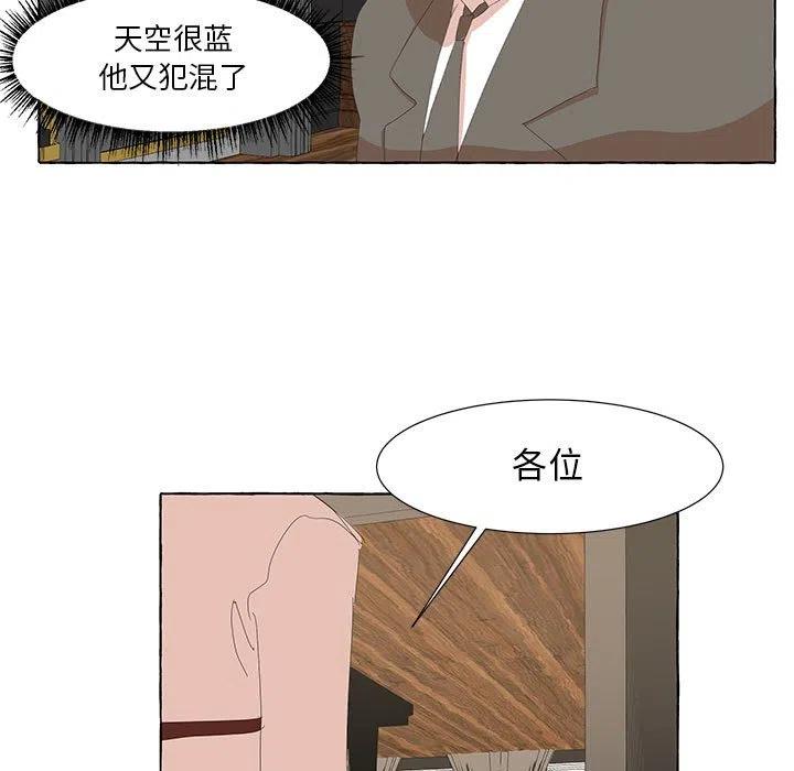 金剛芭比的異次元之旅 - 23(1/2) - 7