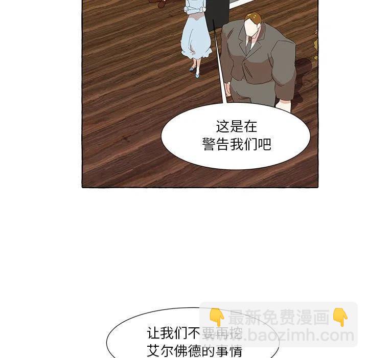 金剛芭比的異次元之旅 - 23(1/2) - 5