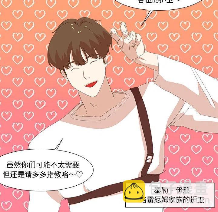 金剛芭比的異次元之旅 - 23(1/2) - 2