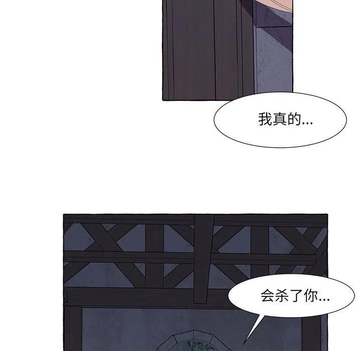 金剛芭比的異次元之旅 - 23(2/2) - 4