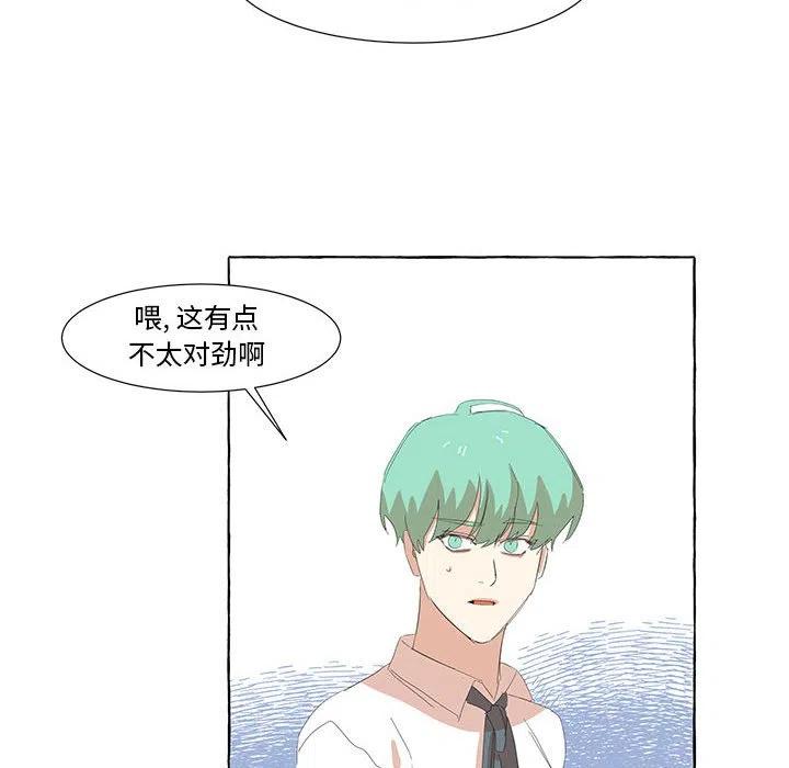 金剛芭比的異次元之旅 - 23(1/2) - 6