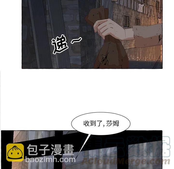 金剛芭比的異次元之旅 - 23(2/2) - 3