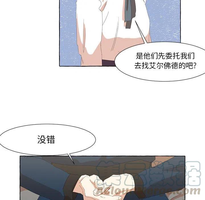 金剛芭比的異次元之旅 - 23(1/2) - 7