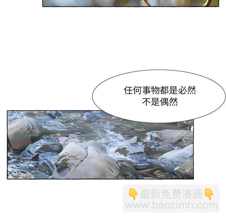 金剛芭比的異次元之旅 - 25(1/2) - 2