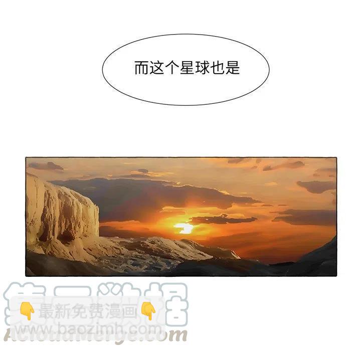 金剛芭比的異次元之旅 - 25(1/2) - 3