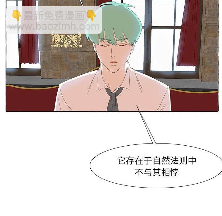 金剛芭比的異次元之旅 - 25(1/2) - 5