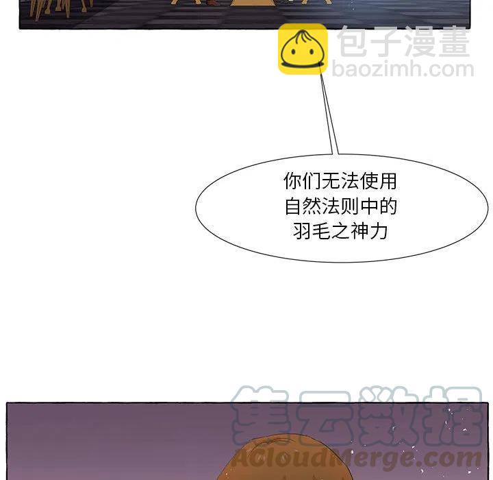 金剛芭比的異次元之旅 - 25(1/2) - 1