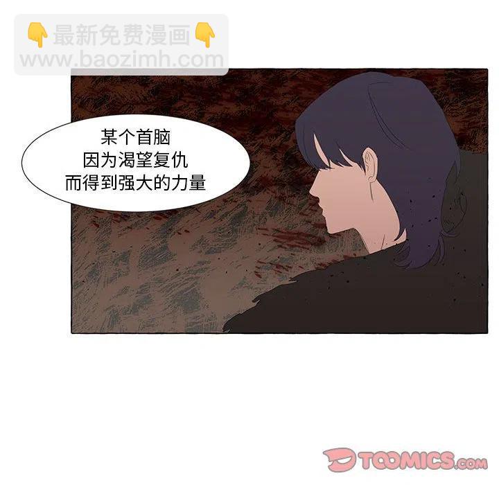 金剛芭比的異次元之旅 - 25(1/2) - 6