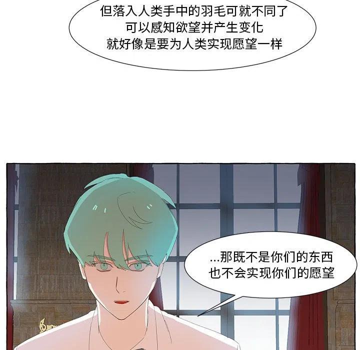 金剛芭比的異次元之旅 - 25(1/2) - 1