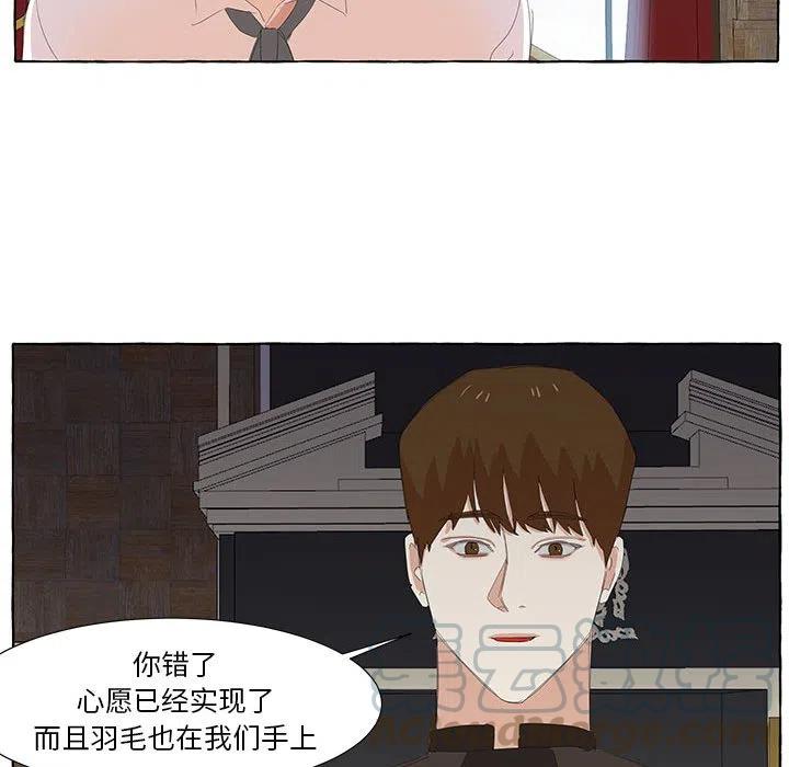 金剛芭比的異次元之旅 - 25(1/2) - 2