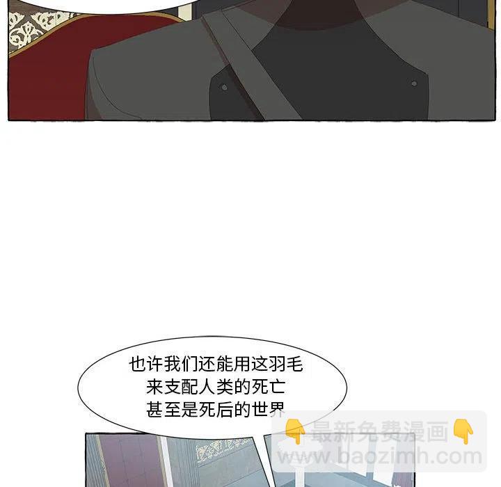 金剛芭比的異次元之旅 - 25(1/2) - 3