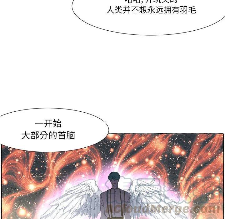 金剛芭比的異次元之旅 - 25(1/2) - 5