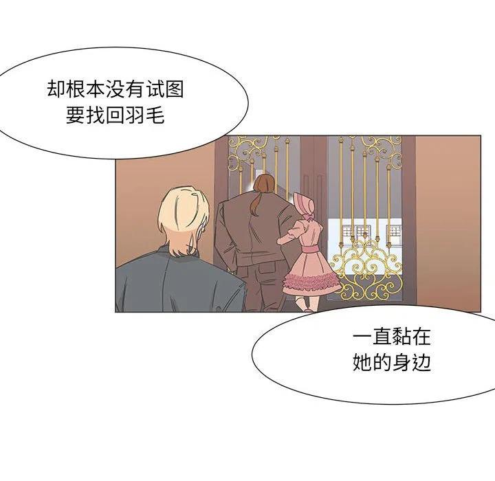 金剛芭比的異次元之旅 - 25(1/2) - 7