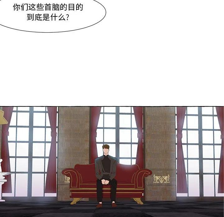 金剛芭比的異次元之旅 - 25(1/2) - 7