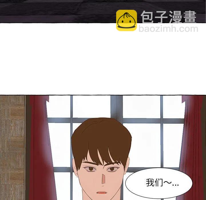 金剛芭比的異次元之旅 - 25(1/2) - 8