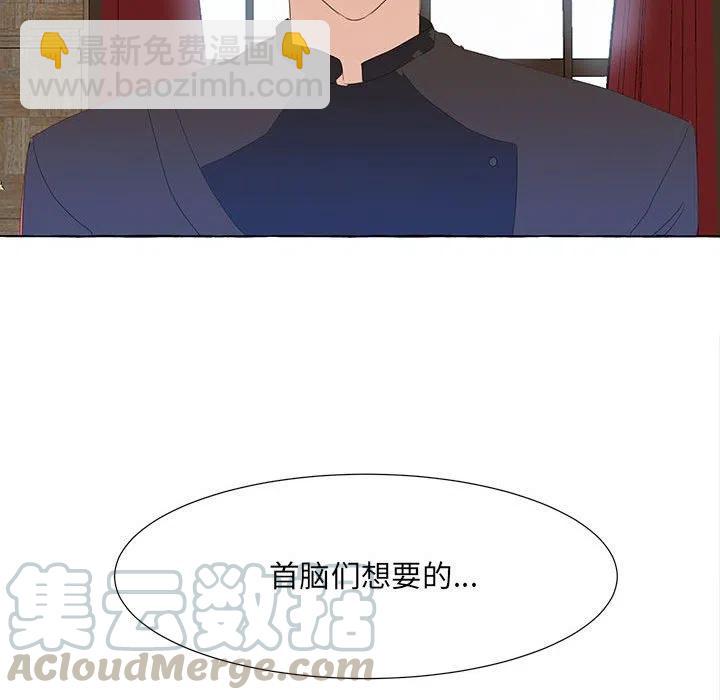 金剛芭比的異次元之旅 - 25(1/2) - 1