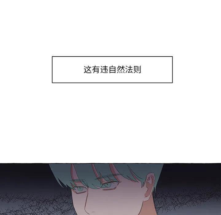 金剛芭比的異次元之旅 - 25(1/2) - 5