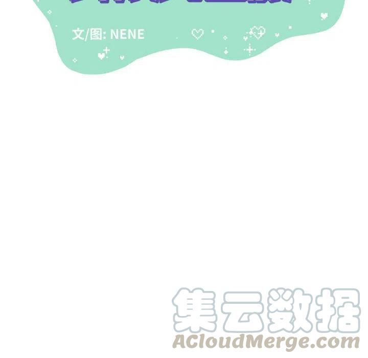 金剛芭比的異次元之旅 - 25(2/2) - 6