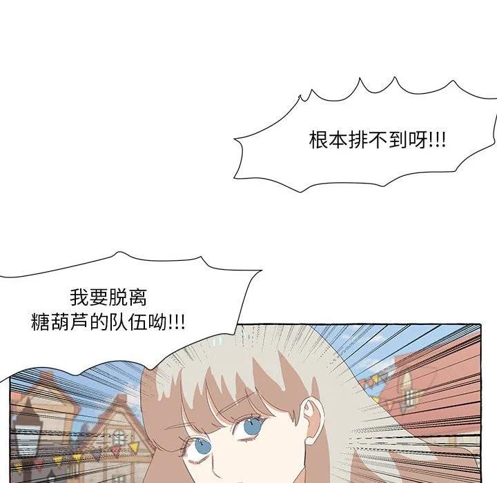 金剛芭比的異次元之旅 - 25(2/2) - 1