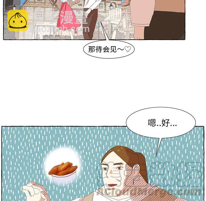 金剛芭比的異次元之旅 - 25(2/2) - 3