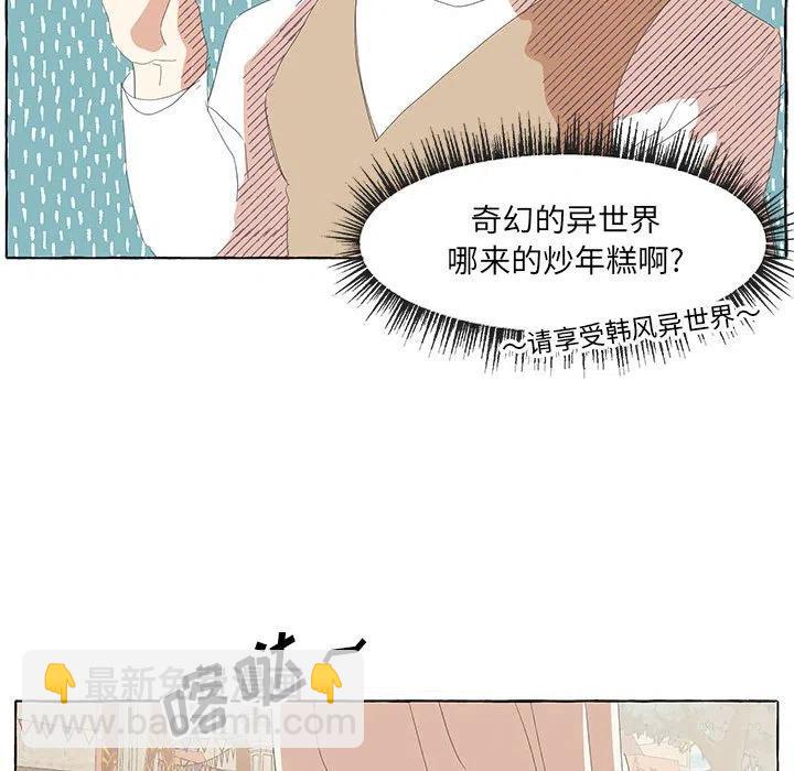 金剛芭比的異次元之旅 - 25(2/2) - 4