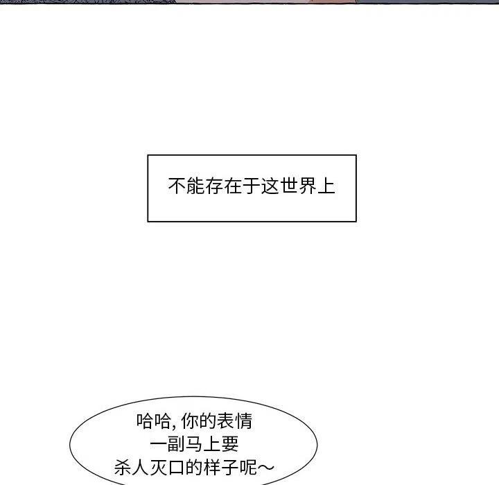 金剛芭比的異次元之旅 - 25(1/2) - 6