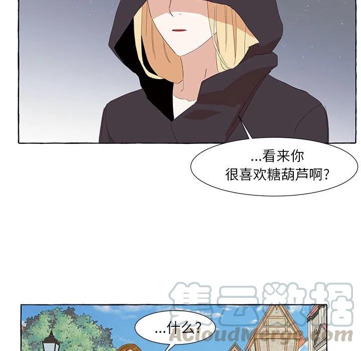 金剛芭比的異次元之旅 - 25(2/2) - 3