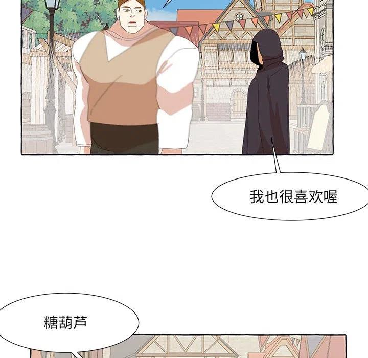 金剛芭比的異次元之旅 - 25(2/2) - 4