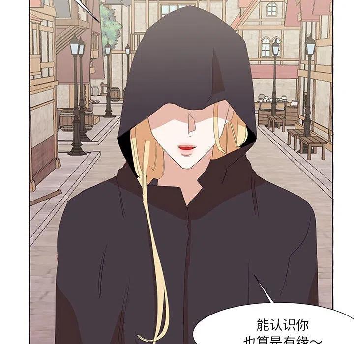 金剛芭比的異次元之旅 - 25(2/2) - 5