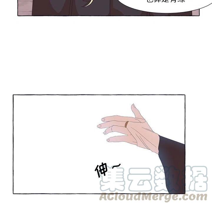 金剛芭比的異次元之旅 - 25(2/2) - 6