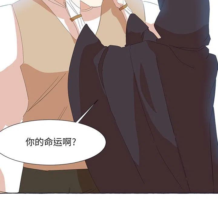 金剛芭比的異次元之旅 - 25(2/2) - 2