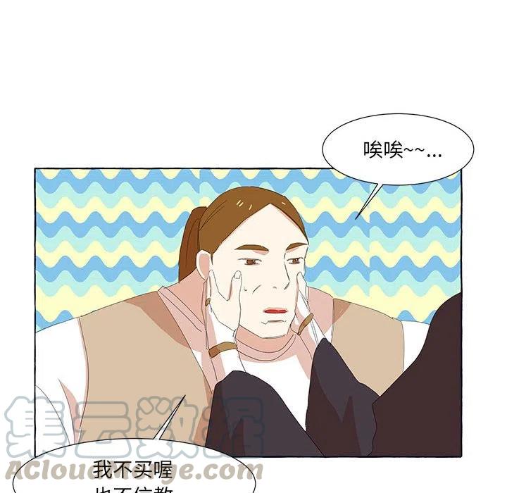 金剛芭比的異次元之旅 - 25(2/2) - 3