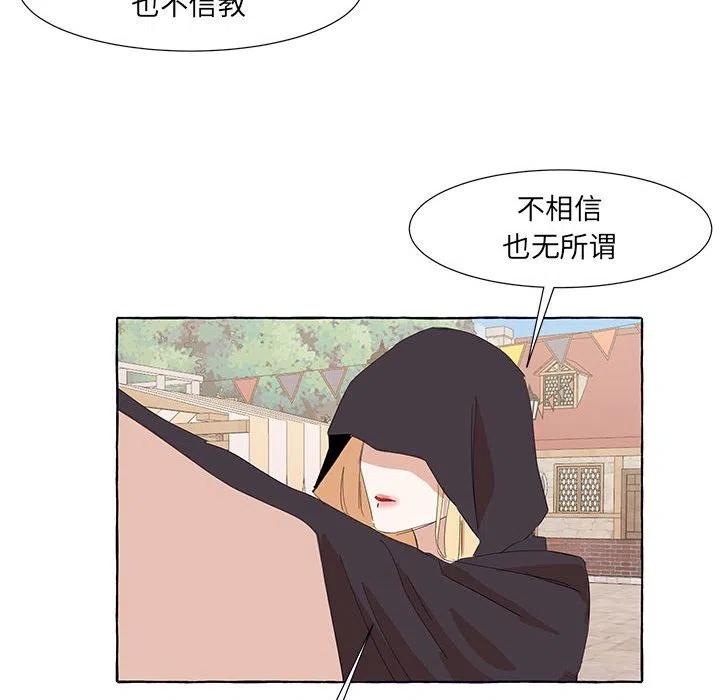 金剛芭比的異次元之旅 - 25(2/2) - 4