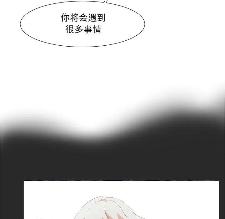 金剛芭比的異次元之旅 - 25(2/2) - 5