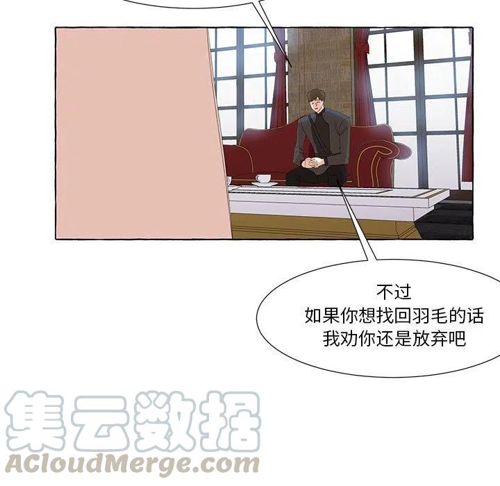 金剛芭比的異次元之旅 - 25(1/2) - 7