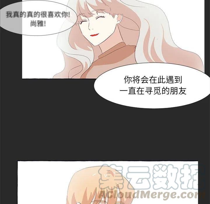 金剛芭比的異次元之旅 - 25(2/2) - 6