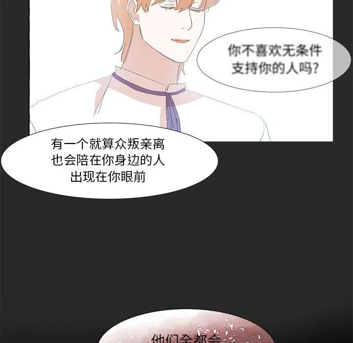 金剛芭比的異次元之旅 - 25(2/2) - 1