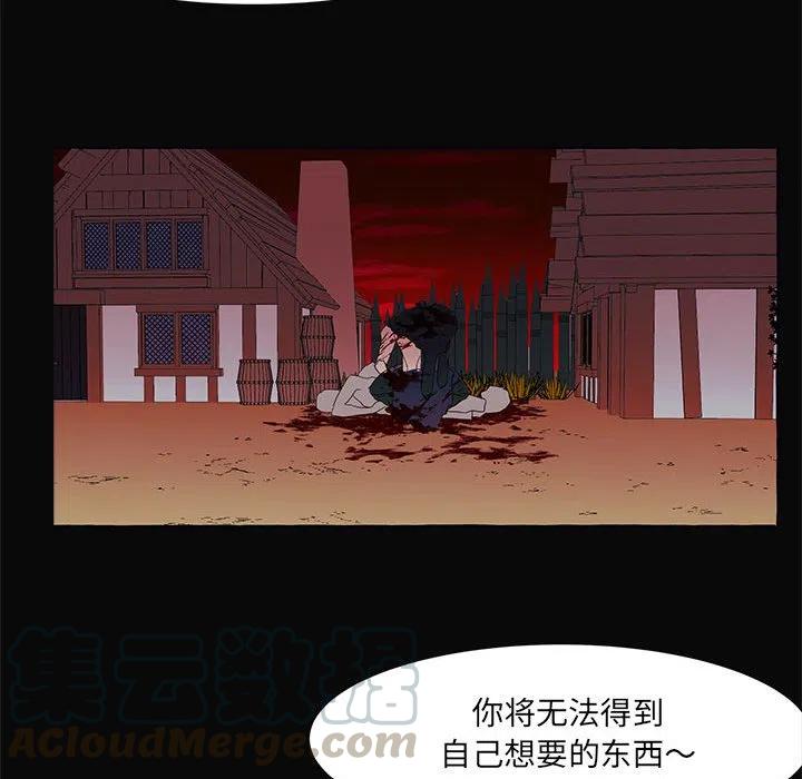 金剛芭比的異次元之旅 - 25(2/2) - 3