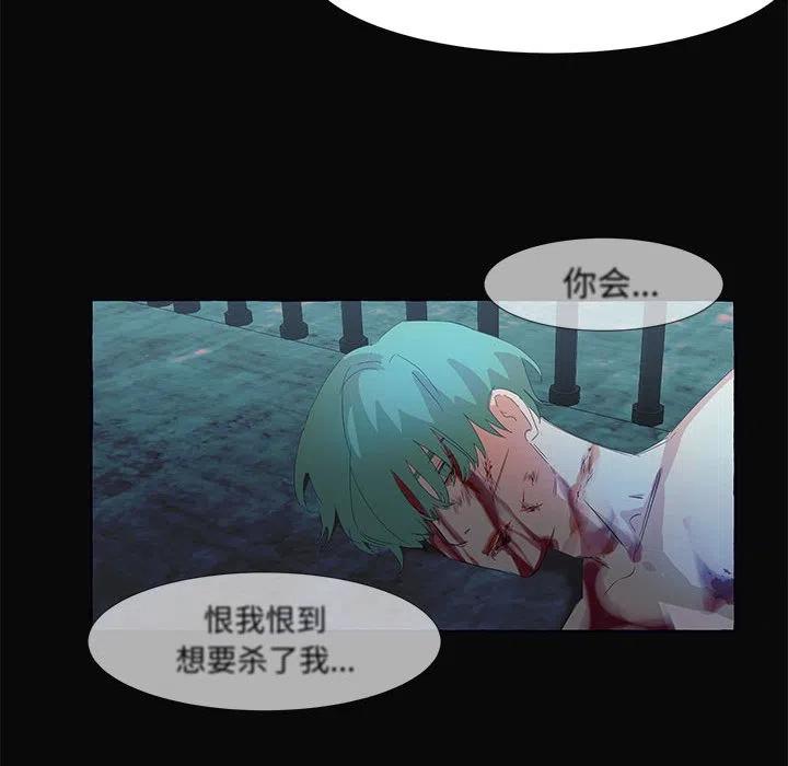 金剛芭比的異次元之旅 - 25(2/2) - 4